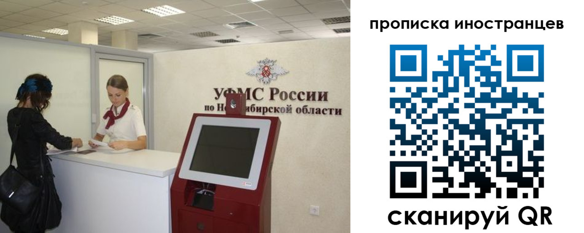 прописка для работы в Амурске