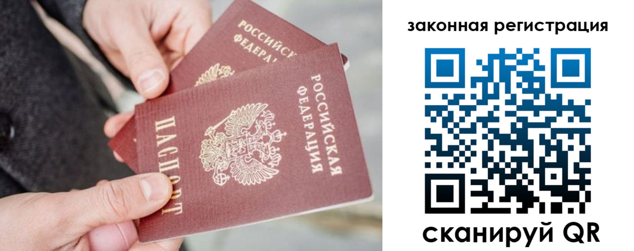 временная регистрация адрес в Амурске