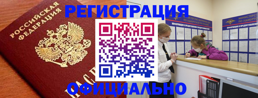 найти адрес прописки в Амурске